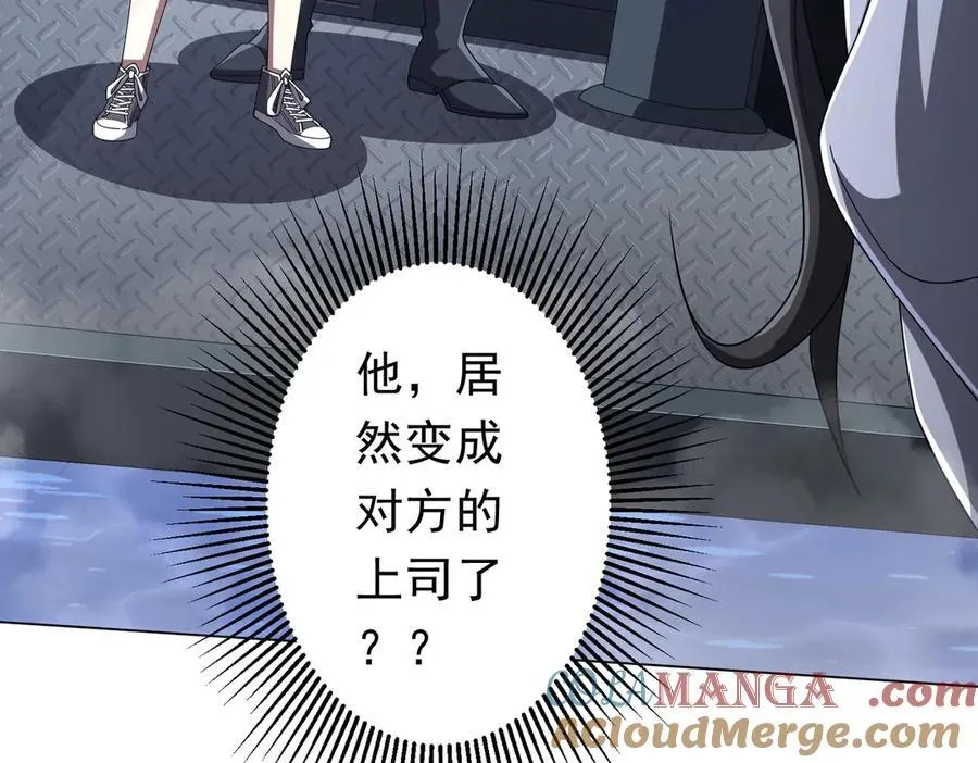 第112话 你管这叫拷问？ 第13页