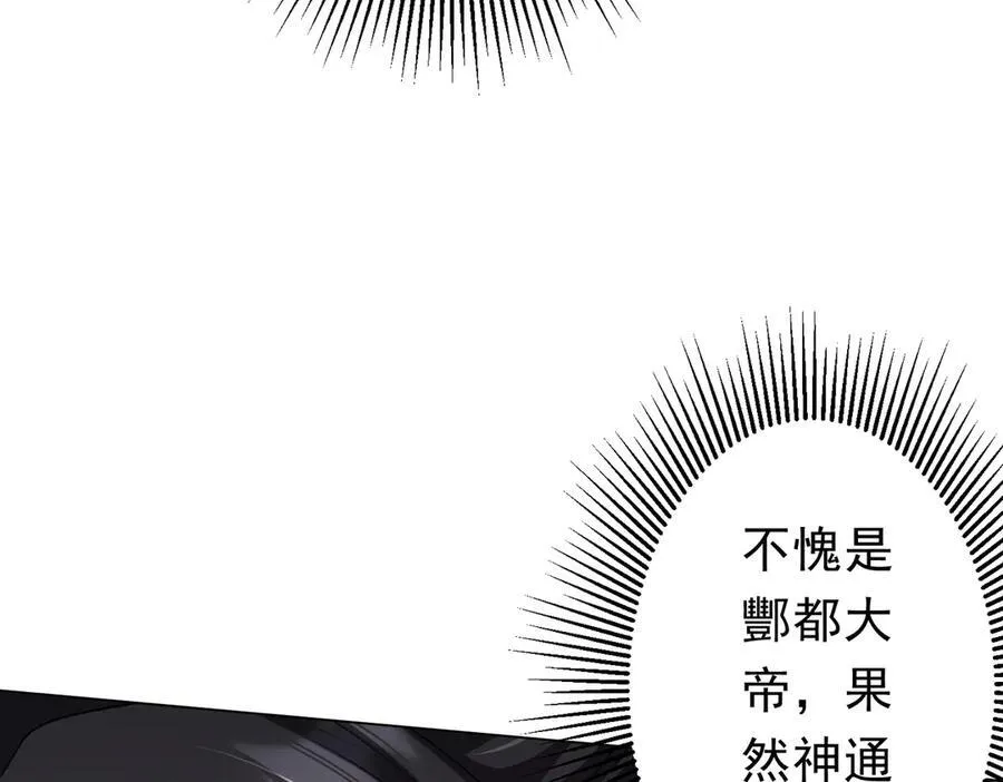 第112话 你管这叫拷问？ 第14页