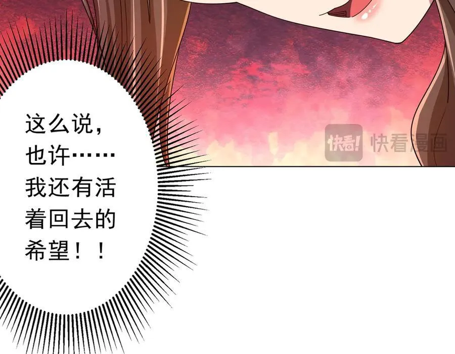 第112话 你管这叫拷问？ 第16页