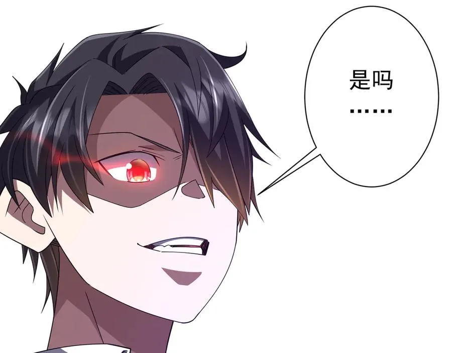 第112话 你管这叫拷问？ 第20页