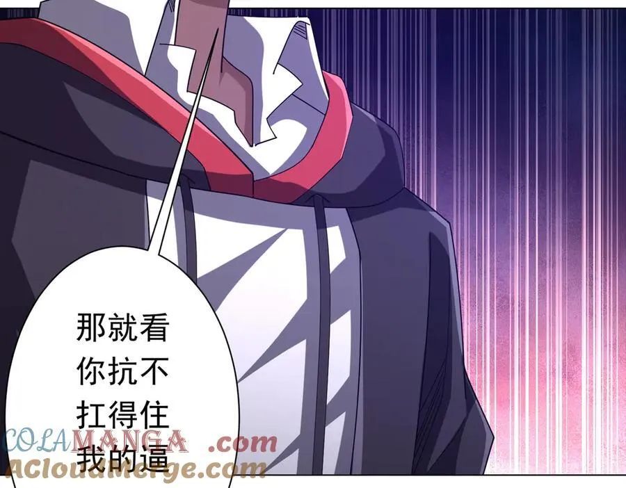 第112话 你管这叫拷问？ 第21页