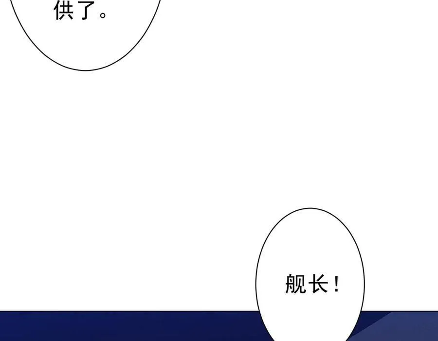 第112话 你管这叫拷问？ 第22页