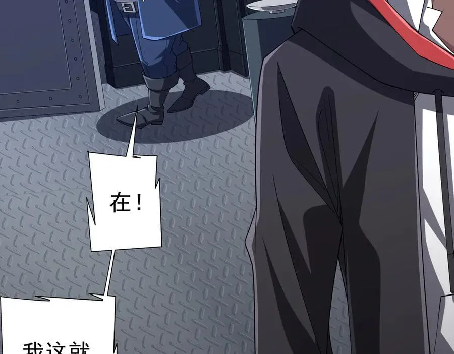 第112话 你管这叫拷问？ 第24页
