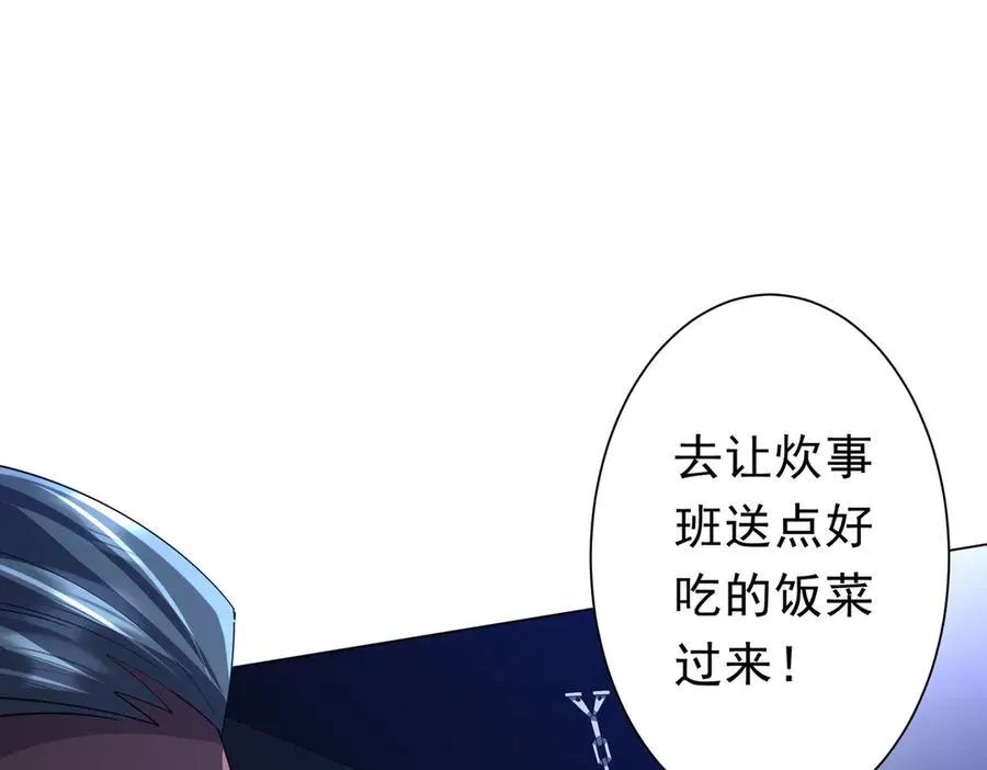 第112话 你管这叫拷问？ 第26页