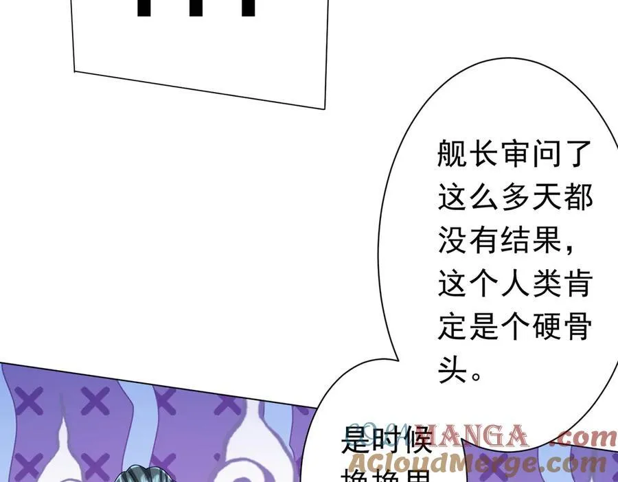 第112话 你管这叫拷问？ 第29页