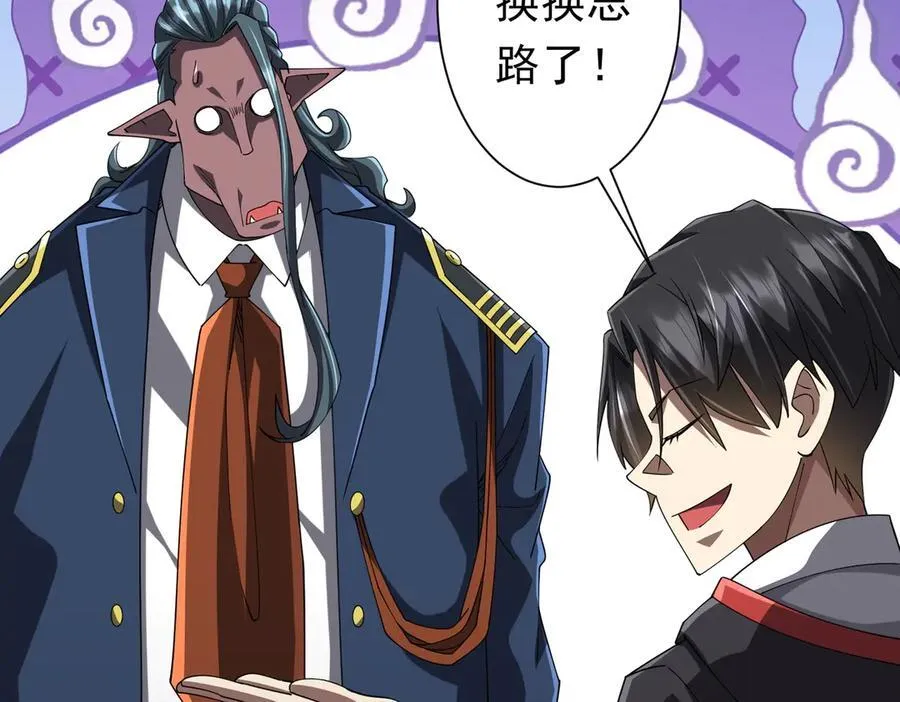 第112话 你管这叫拷问？ 第30页