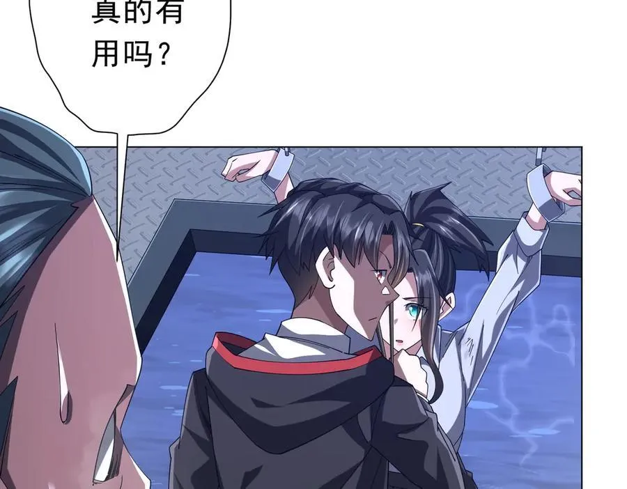第112话 你管这叫拷问？ 第38页