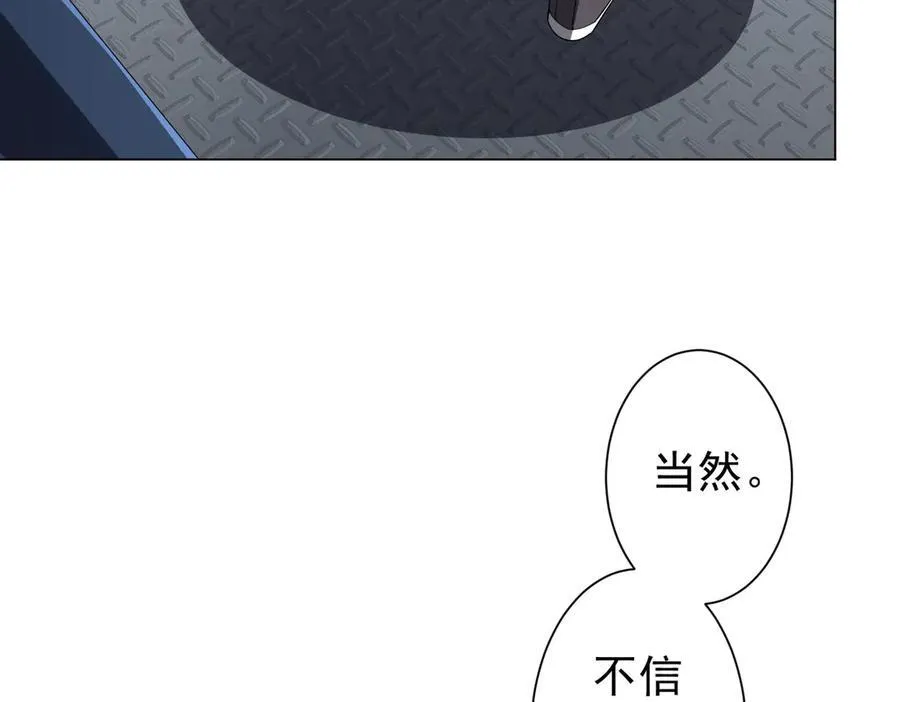 第112话 你管这叫拷问？ 第40页
