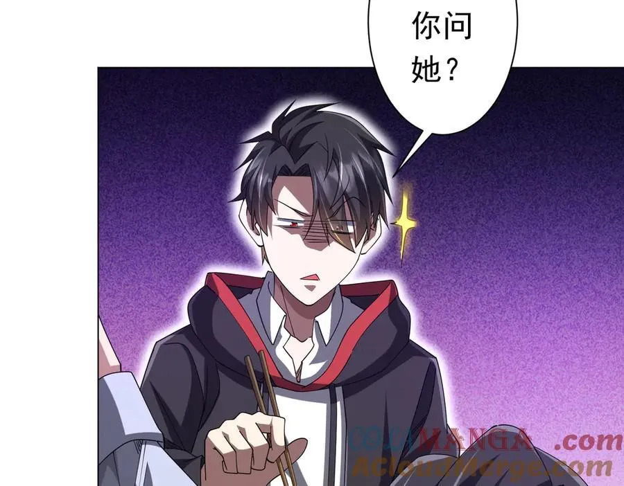 第112话 你管这叫拷问？ 第41页