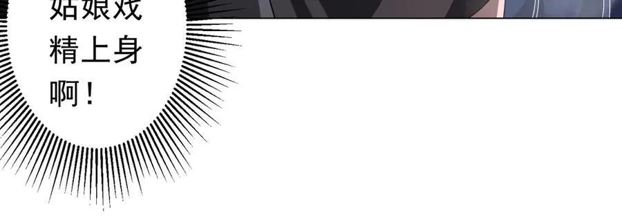 第112话 你管这叫拷问？ 第46页