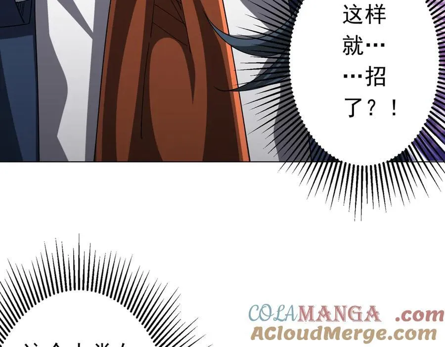 第112话 你管这叫拷问？ 第49页