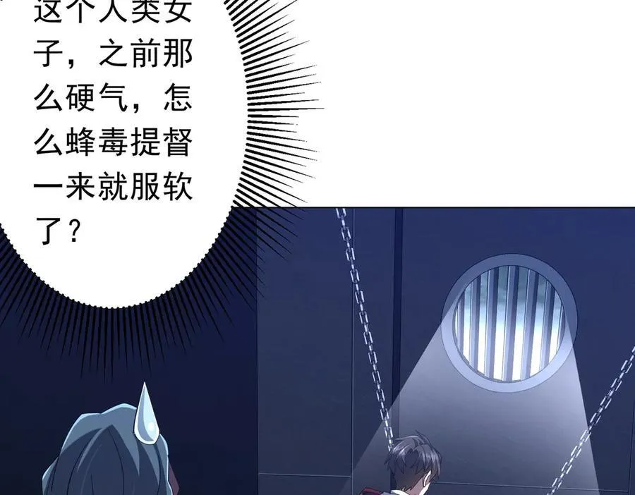 第112话 你管这叫拷问？ 第50页