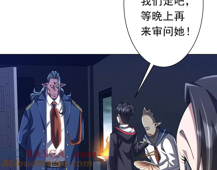 第112话 你管这叫拷问？ 第53页