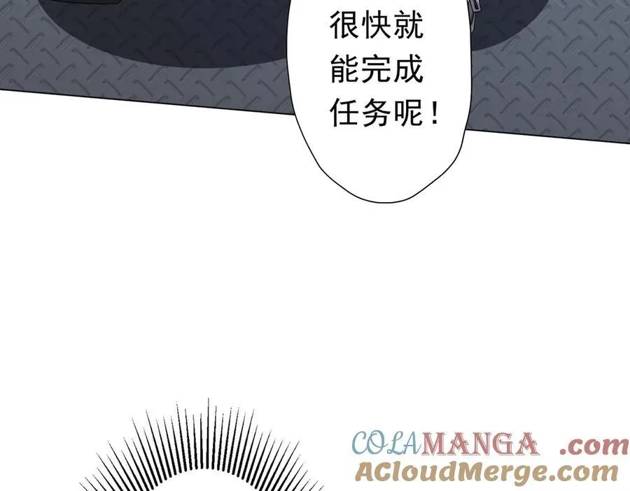 第112话 你管这叫拷问？ 第61页