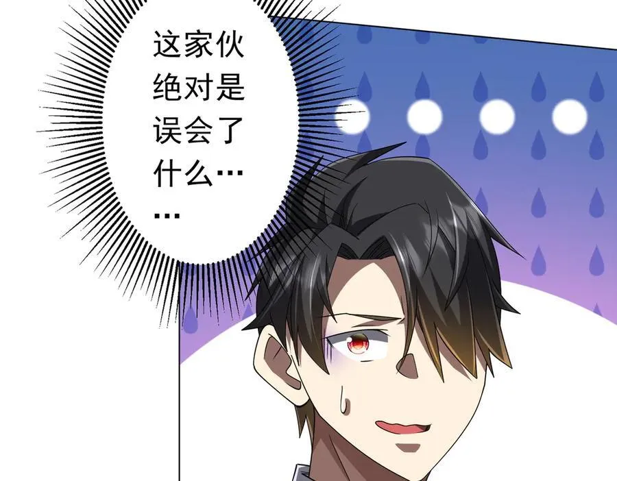 第112话 你管这叫拷问？ 第62页