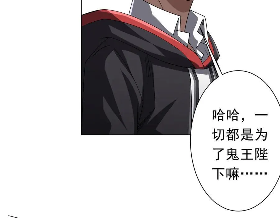 第112话 你管这叫拷问？ 第63页