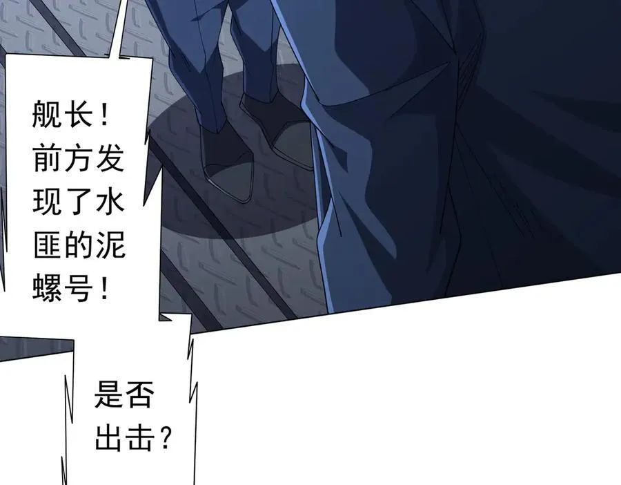 第112话 你管这叫拷问？ 第70页