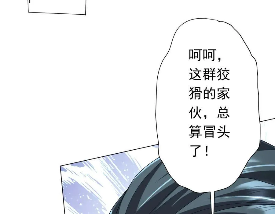 第112话 你管这叫拷问？ 第71页