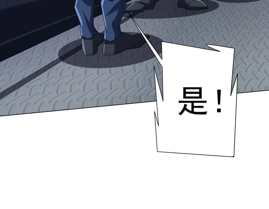 第112话 你管这叫拷问？ 第76页