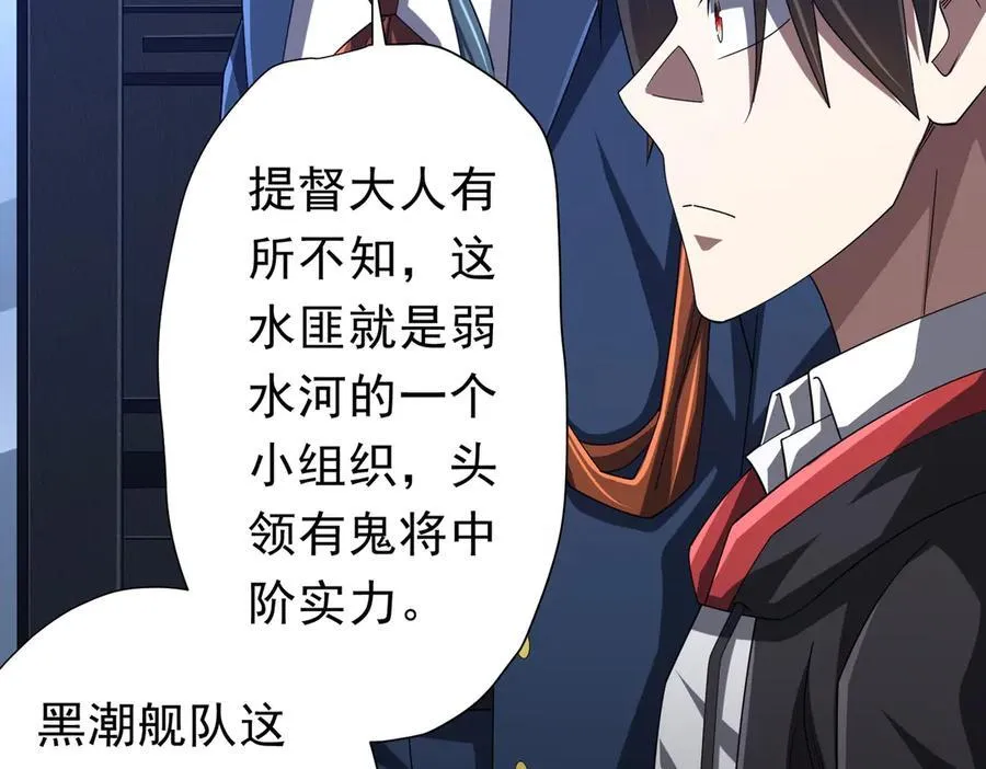 第112话 你管这叫拷问？ 第78页