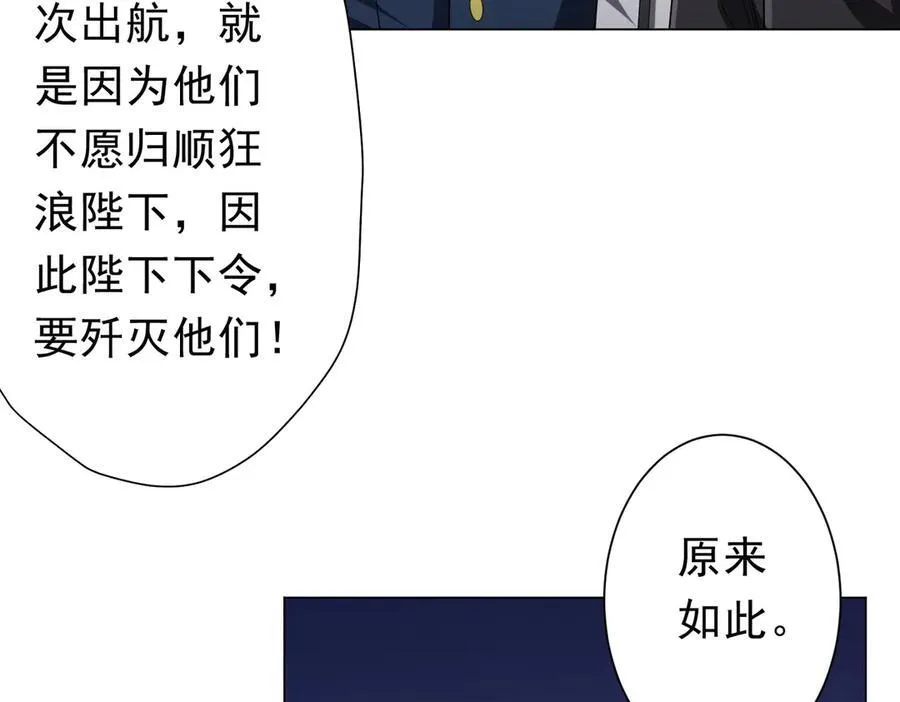 第112话 你管这叫拷问？ 第79页