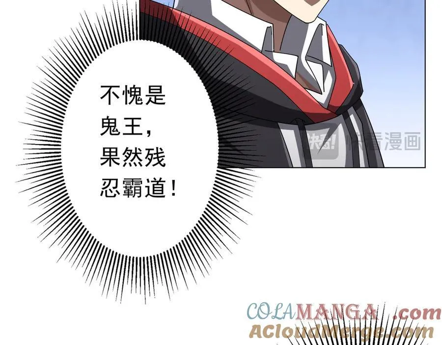 第112话 你管这叫拷问？ 第81页