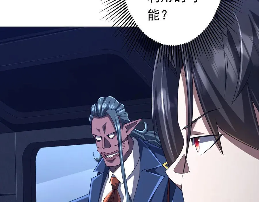 第112话 你管这叫拷问？ 第83页