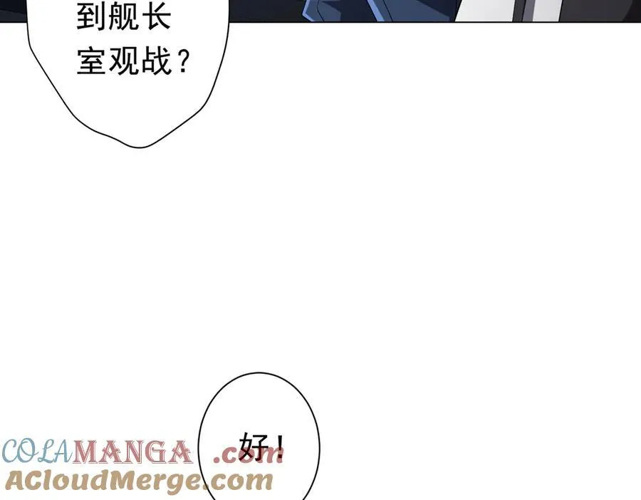 第112话 你管这叫拷问？ 第85页