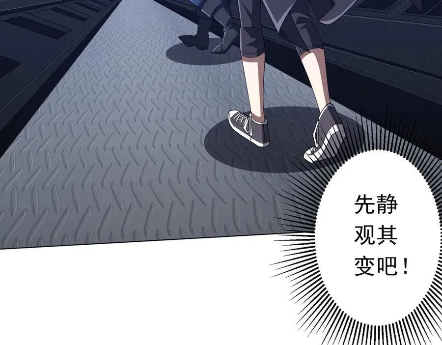第112话 你管这叫拷问？ 第87页