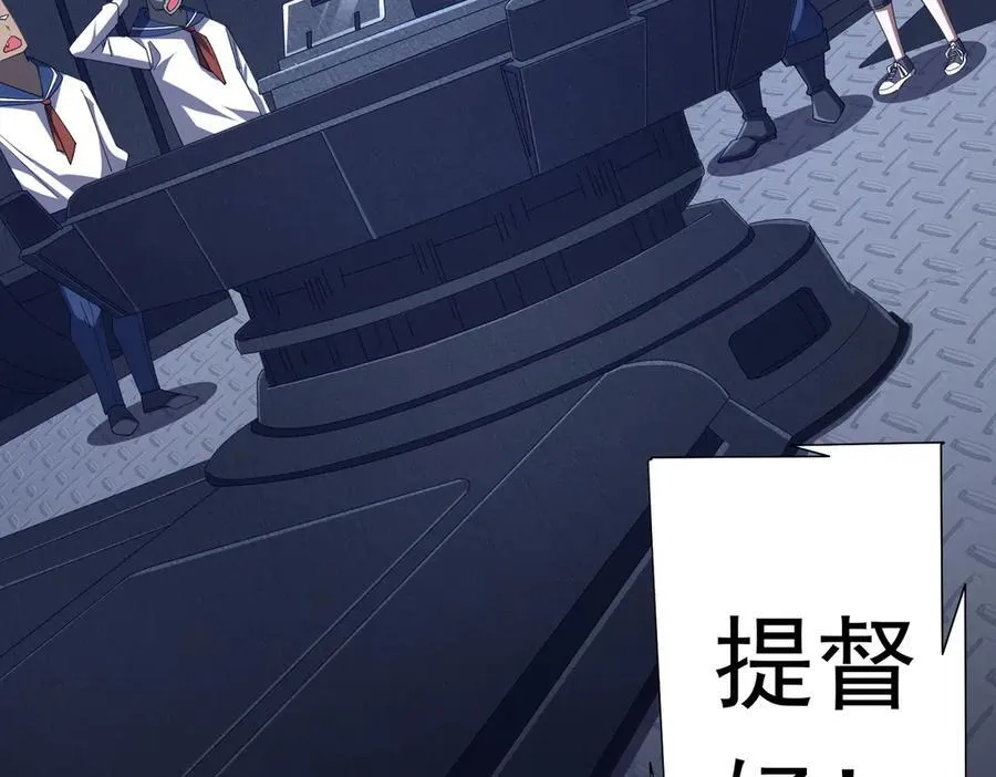 第112话 你管这叫拷问？ 第94页
