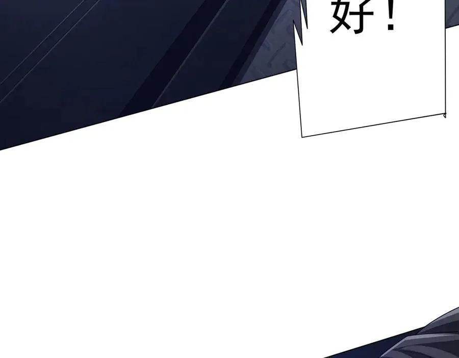 第112话 你管这叫拷问？ 第95页