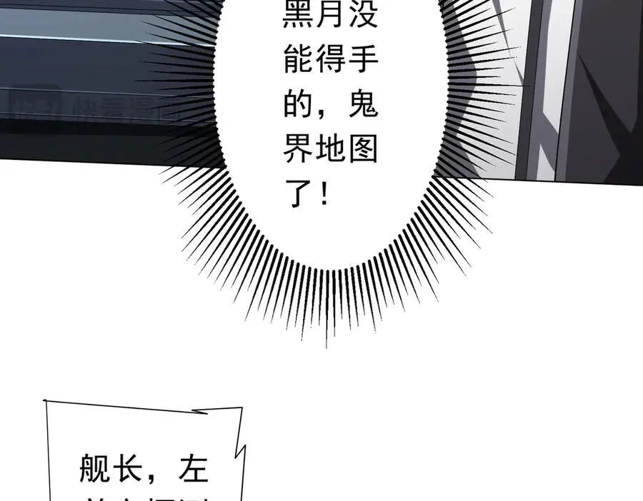 第112话 你管这叫拷问？ 第98页
