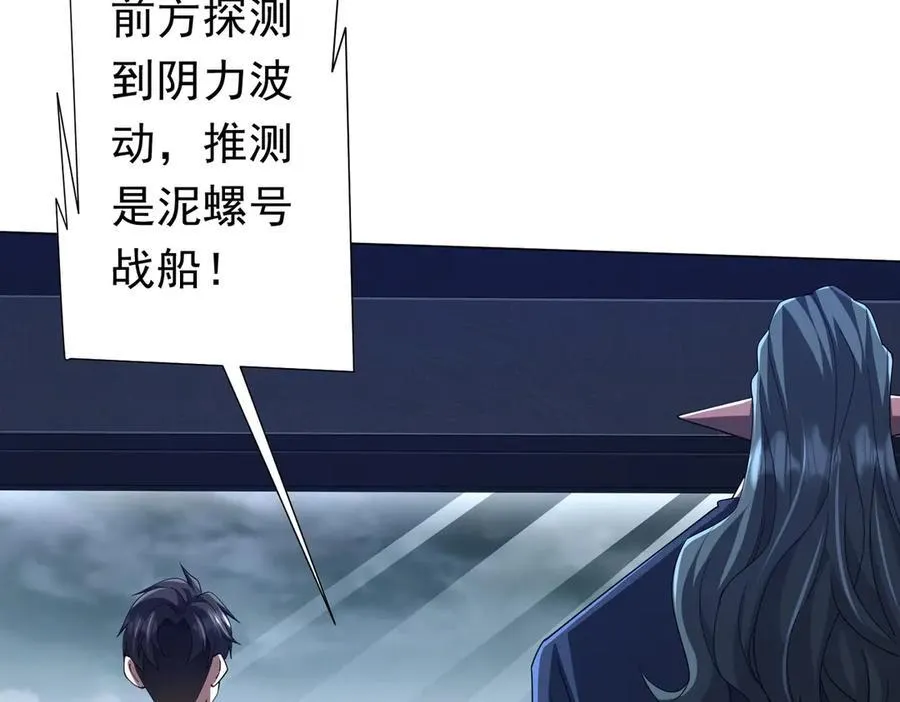 第112话 你管这叫拷问？ 第99页