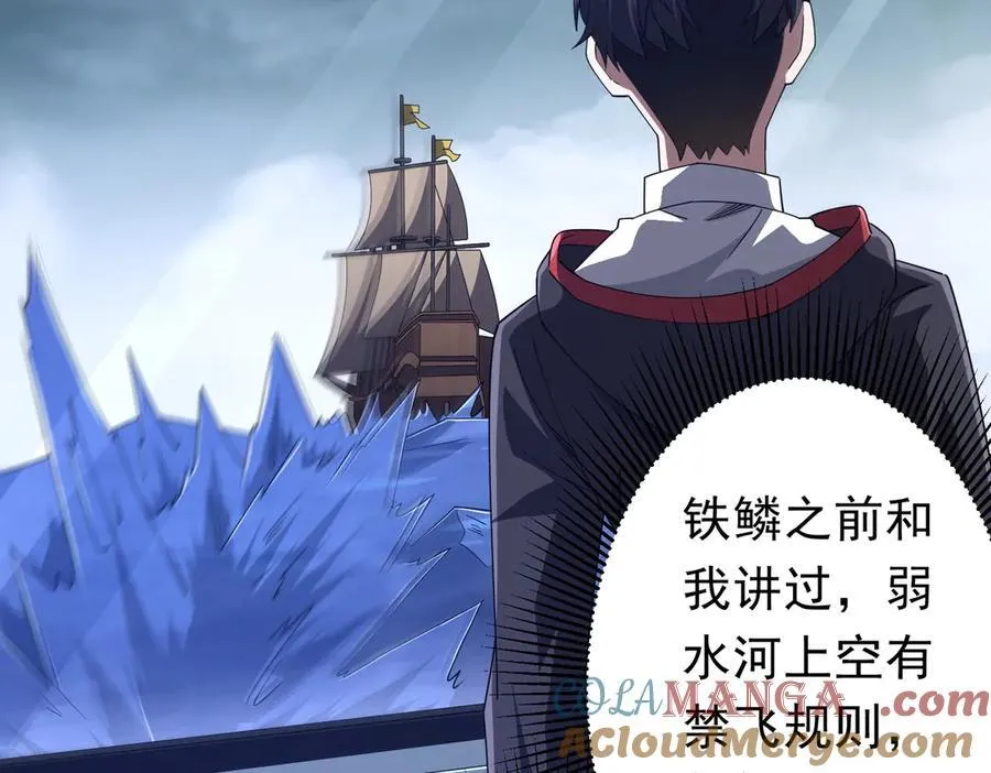 第112话 你管这叫拷问？ 第105页