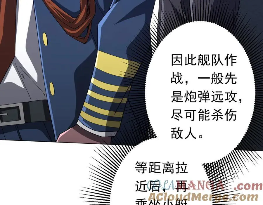 第112话 你管这叫拷问？ 第109页