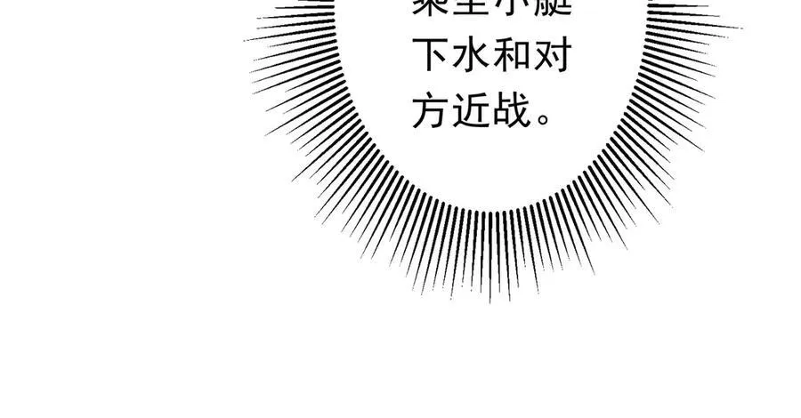 第112话 你管这叫拷问？ 第110页