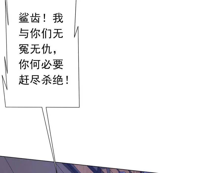 第112话 你管这叫拷问？ 第118页