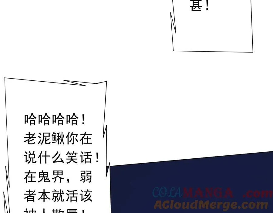 第112话 你管这叫拷问？ 第121页