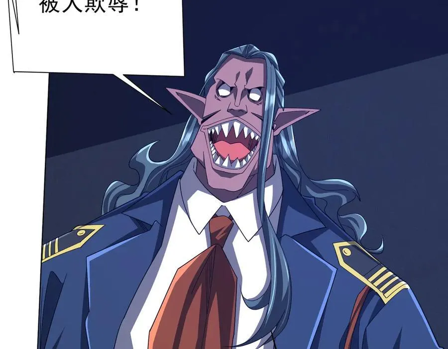 第112话 你管这叫拷问？ 第122页