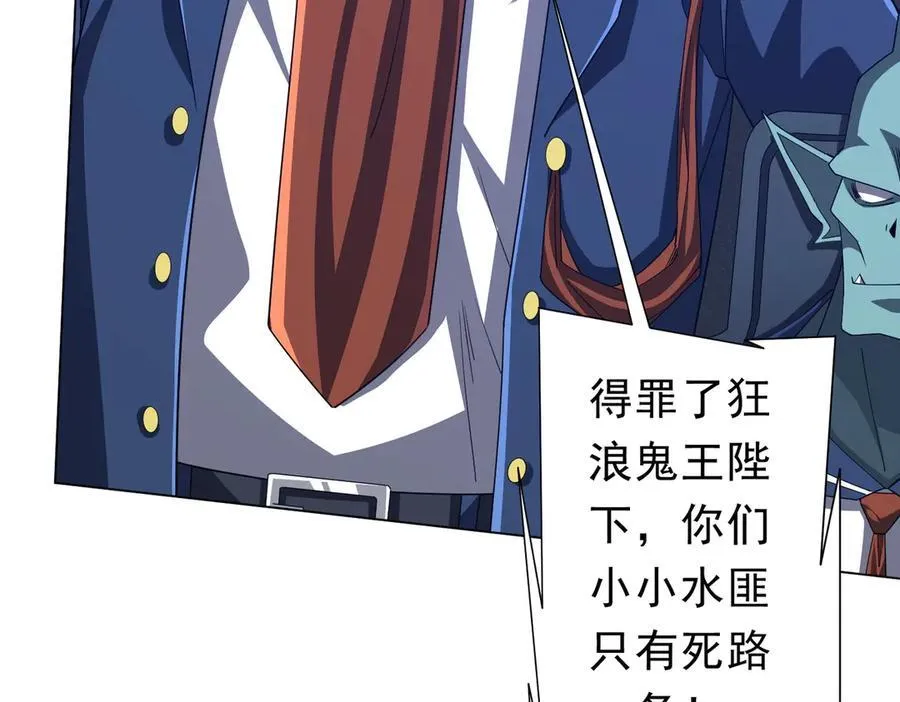 第112话 你管这叫拷问？ 第123页