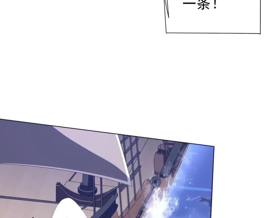 第112话 你管这叫拷问？ 第124页