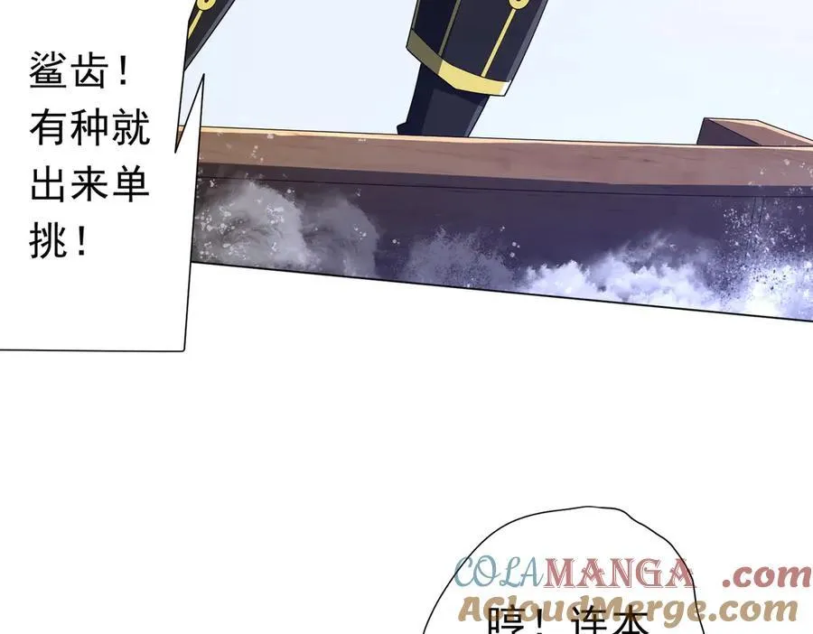 第112话 你管这叫拷问？ 第129页