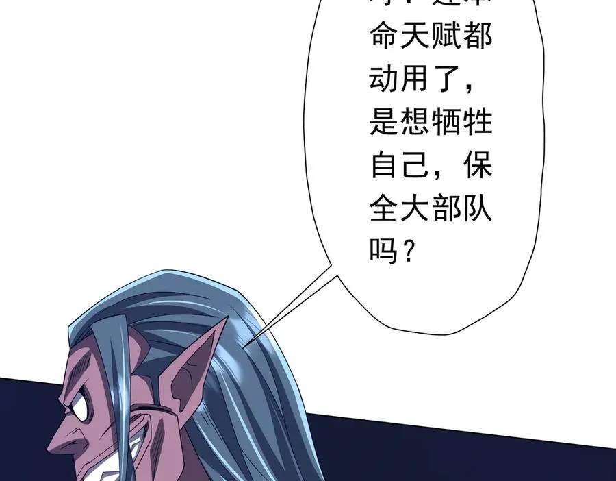 第112话 你管这叫拷问？ 第130页