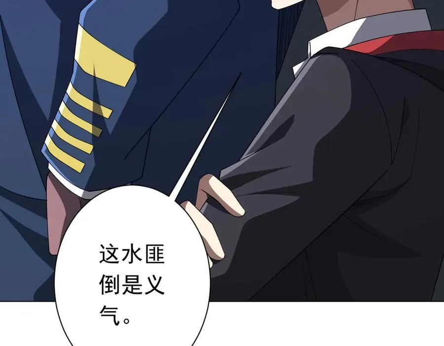 第112话 你管这叫拷问？ 第132页
