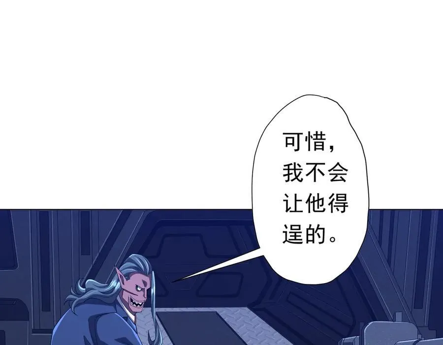 第112话 你管这叫拷问？ 第134页