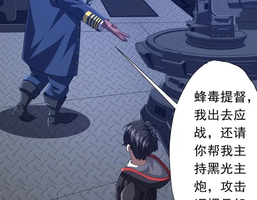 第112话 你管这叫拷问？ 第135页