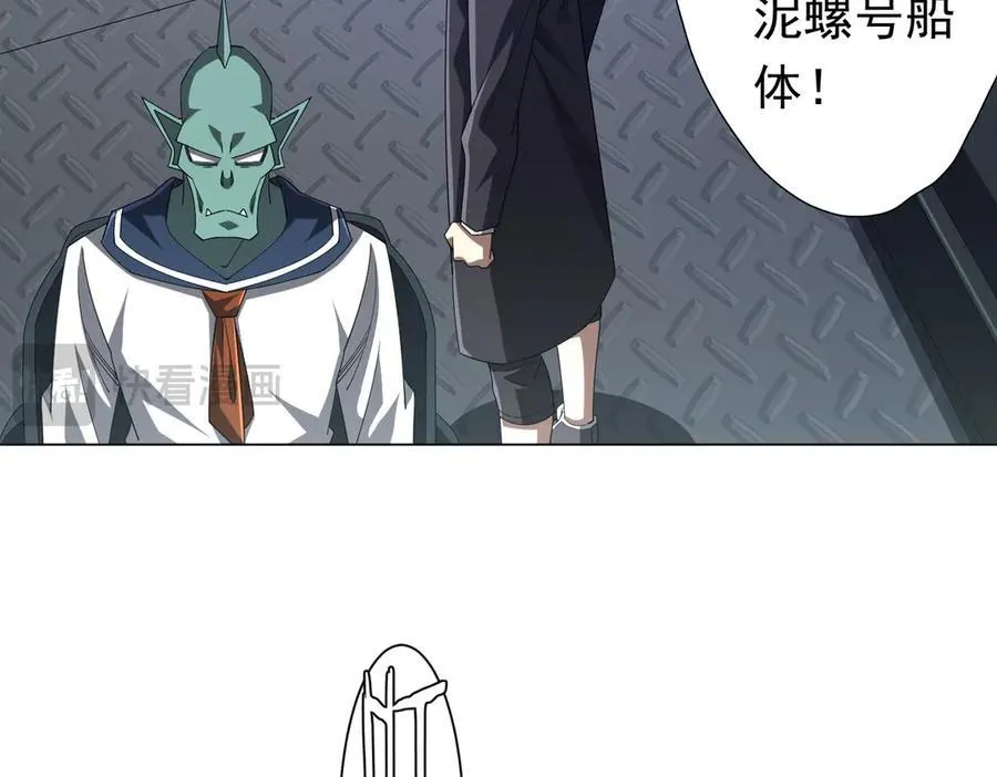 第112话 你管这叫拷问？ 第136页