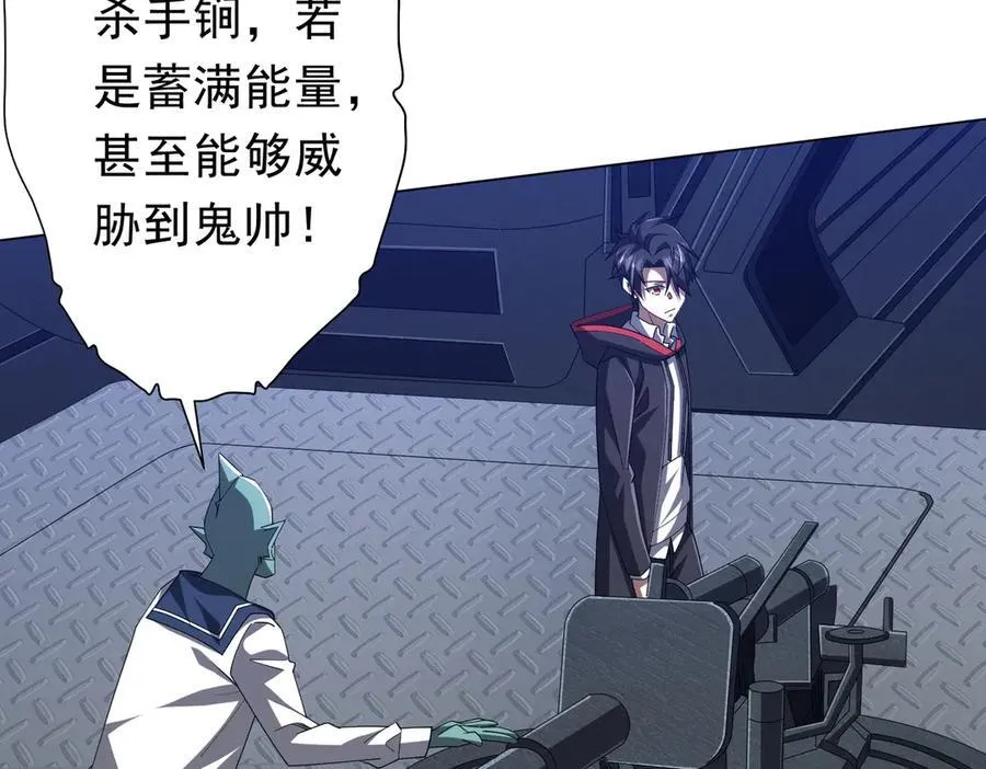 第112话 你管这叫拷问？ 第140页