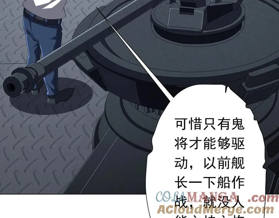 第112话 你管这叫拷问？ 第141页