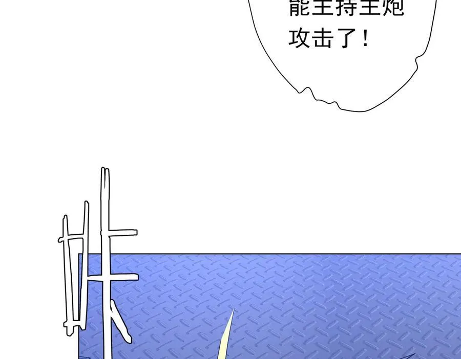 第112话 你管这叫拷问？ 第142页